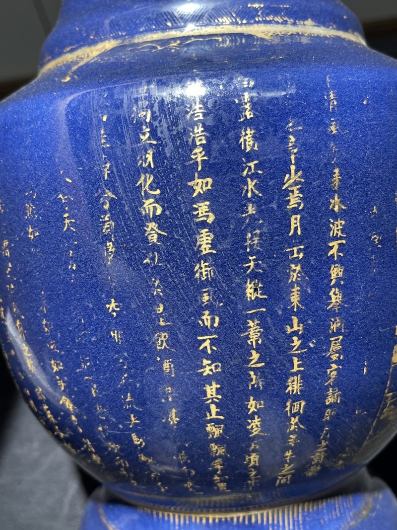 清乾隆 祭蓝描金赤壁赋纹盘口尊 - 图8