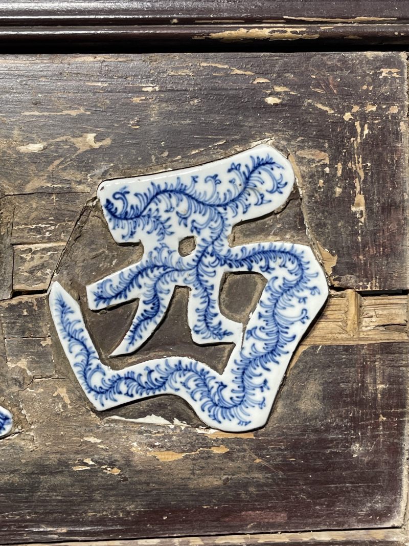清中期 青花西苑翰墨林牌匾 - 图4