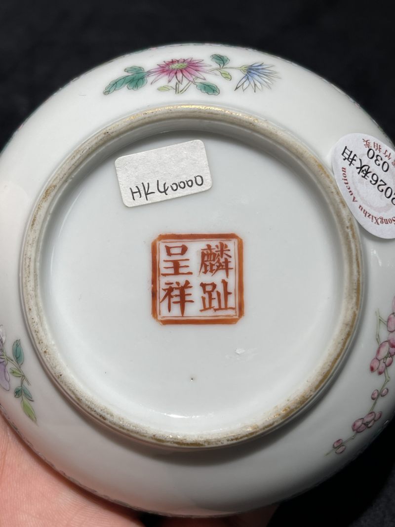 民国 粉彩婴戏纹印盒 - 图9