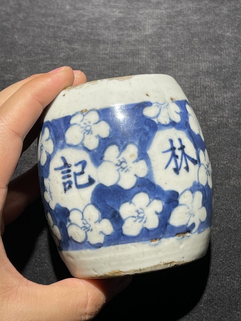 清代 青花瓷器一组12件 - 图46