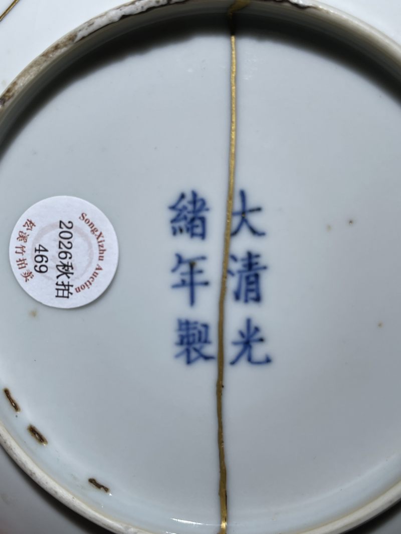 清光绪 白釉盘 - 图4