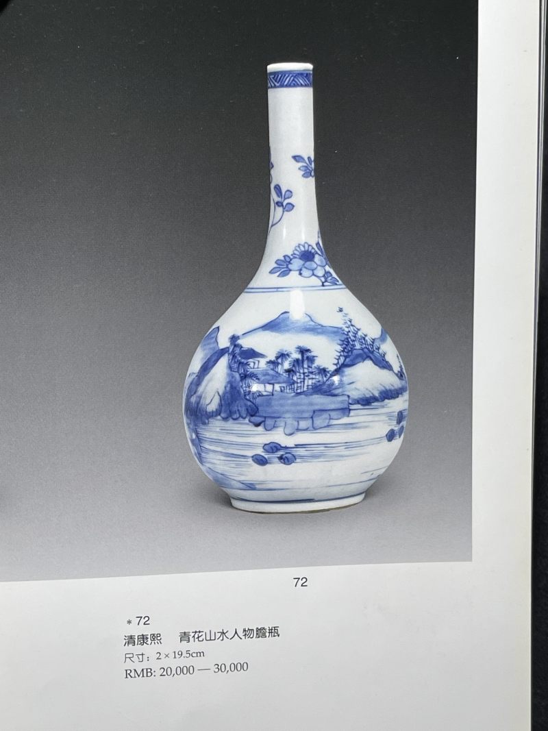清康熙 青花山水纹锥把瓶 - 图2