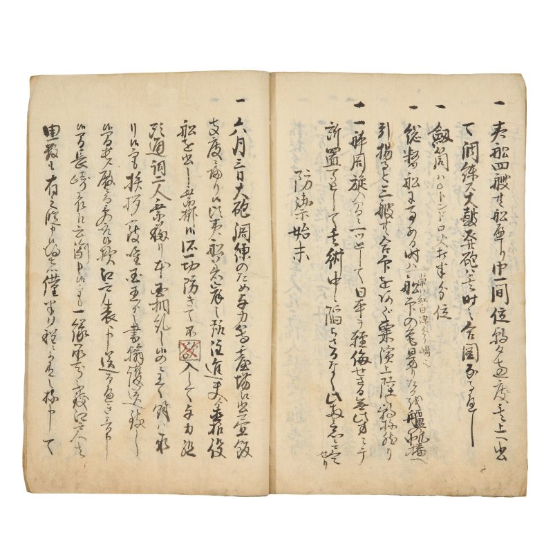 十九至二十世紀 日本軍事圖冊、手稿及版畫 | A GROUP OF JAPANESE MILITARY ALBUMS, MANUSCRIPTS AND WOODBLOCK PRINTS - 图7