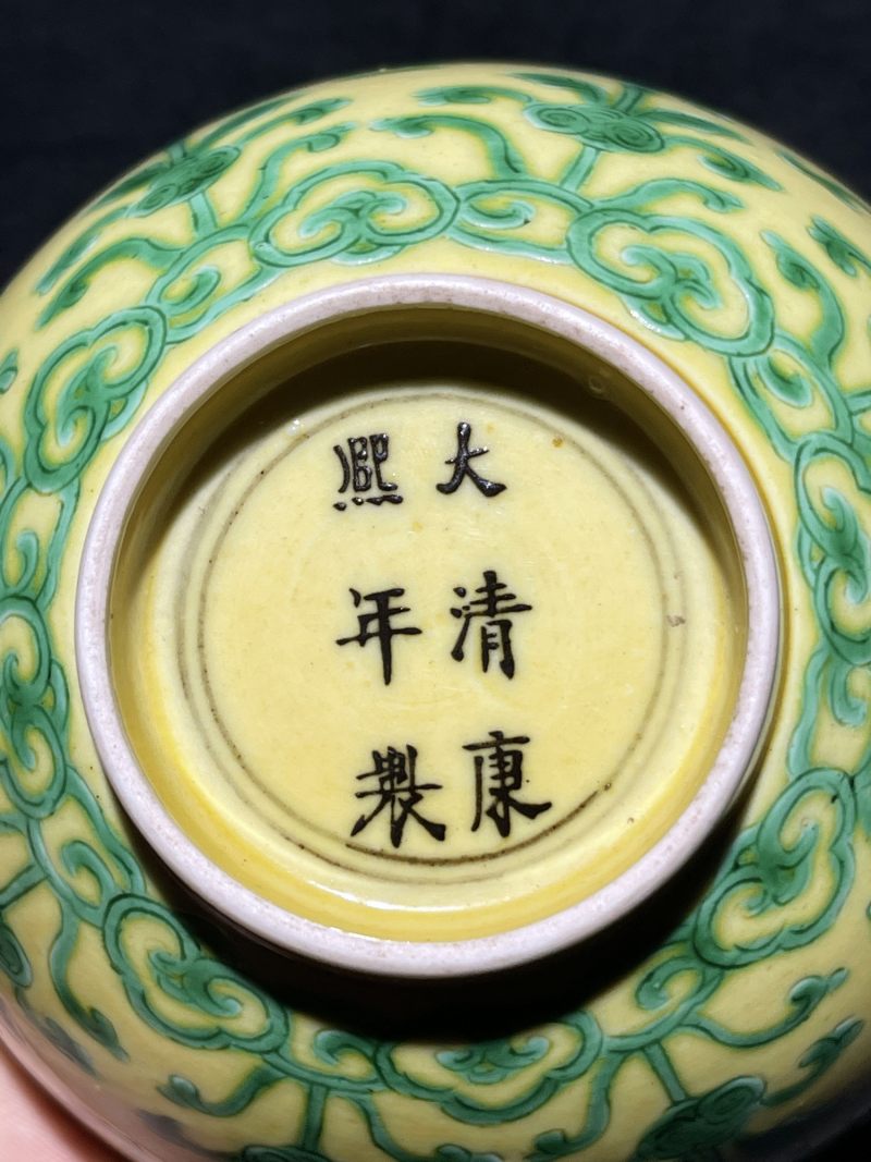 清康熙 黄地绿彩花卉纹碗 - 图9