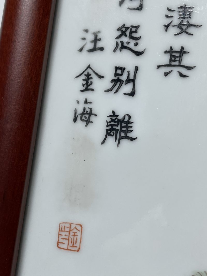 民国 粉彩人物纹瓷板一对 - 图16