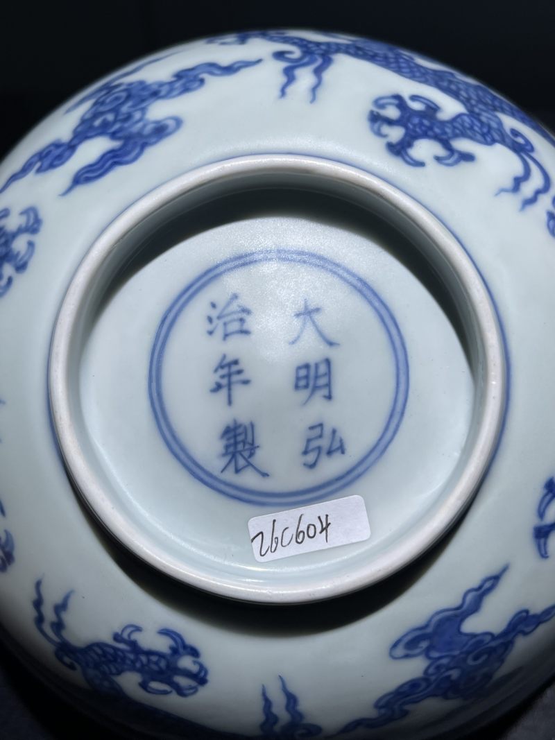 明弘治 青花云龙纹大碗 - 图12