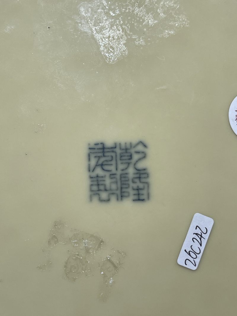 50年代 黄地暗刻粉彩九桃纹大盘 - 图10