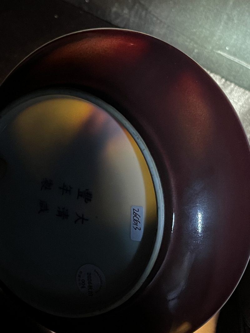 清咸丰 祭红釉盘 - 图7