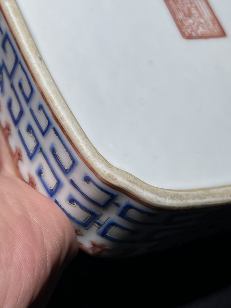 清道光 粉彩金玉满堂纹井字洗 - 图9