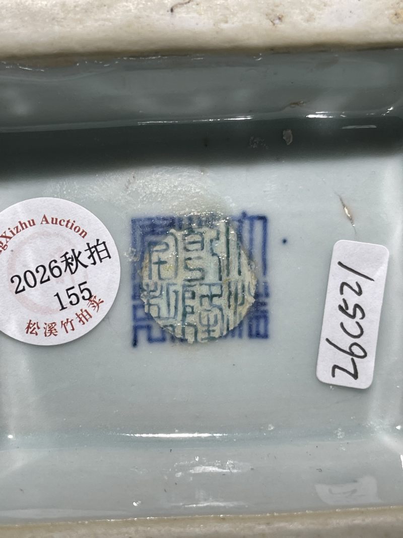 清乾隆 唐英风格釉里三彩花卉纹双耳瓶 - 图11