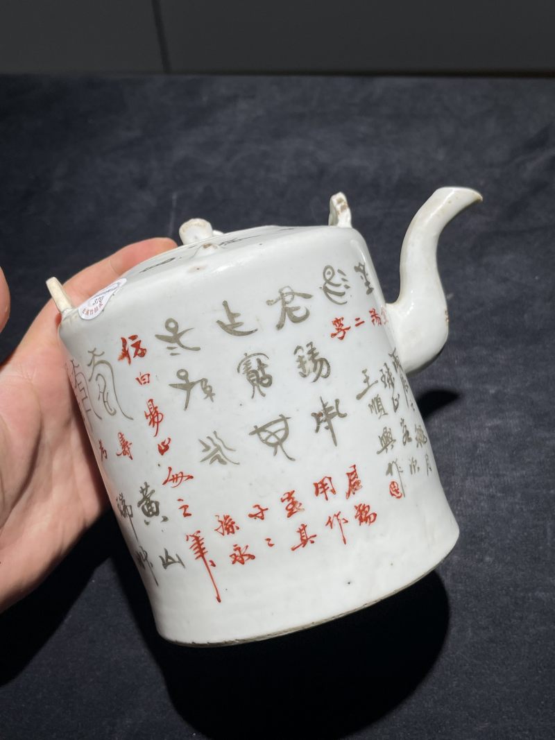 民国 粉彩金石纹茶壶一组4件 - 图8