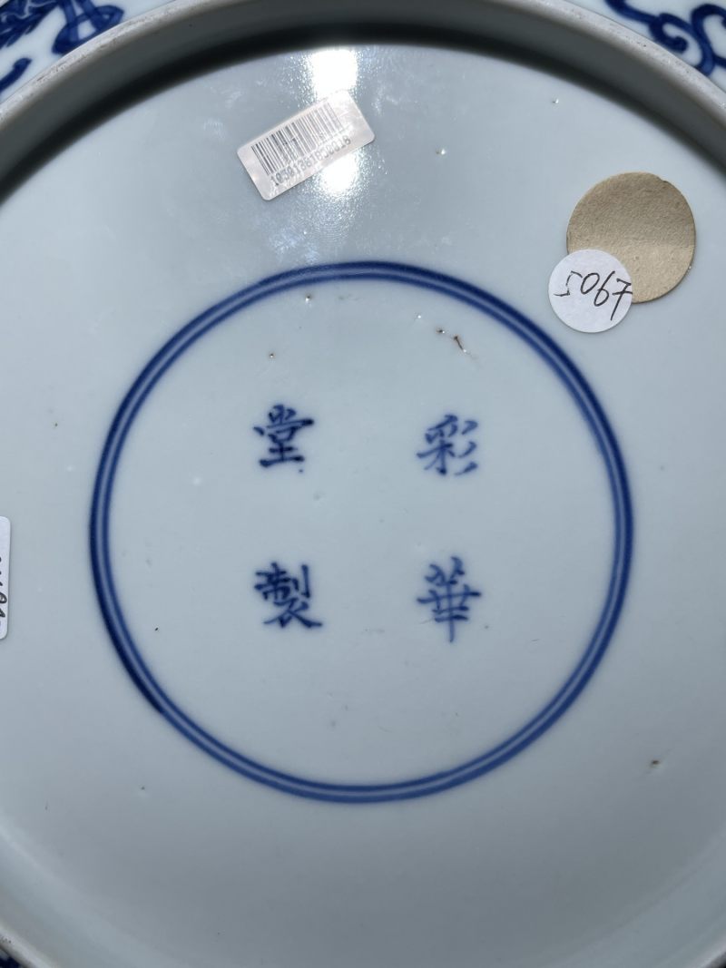 清乾隆 青花菩提叶梵文盘 - 图7