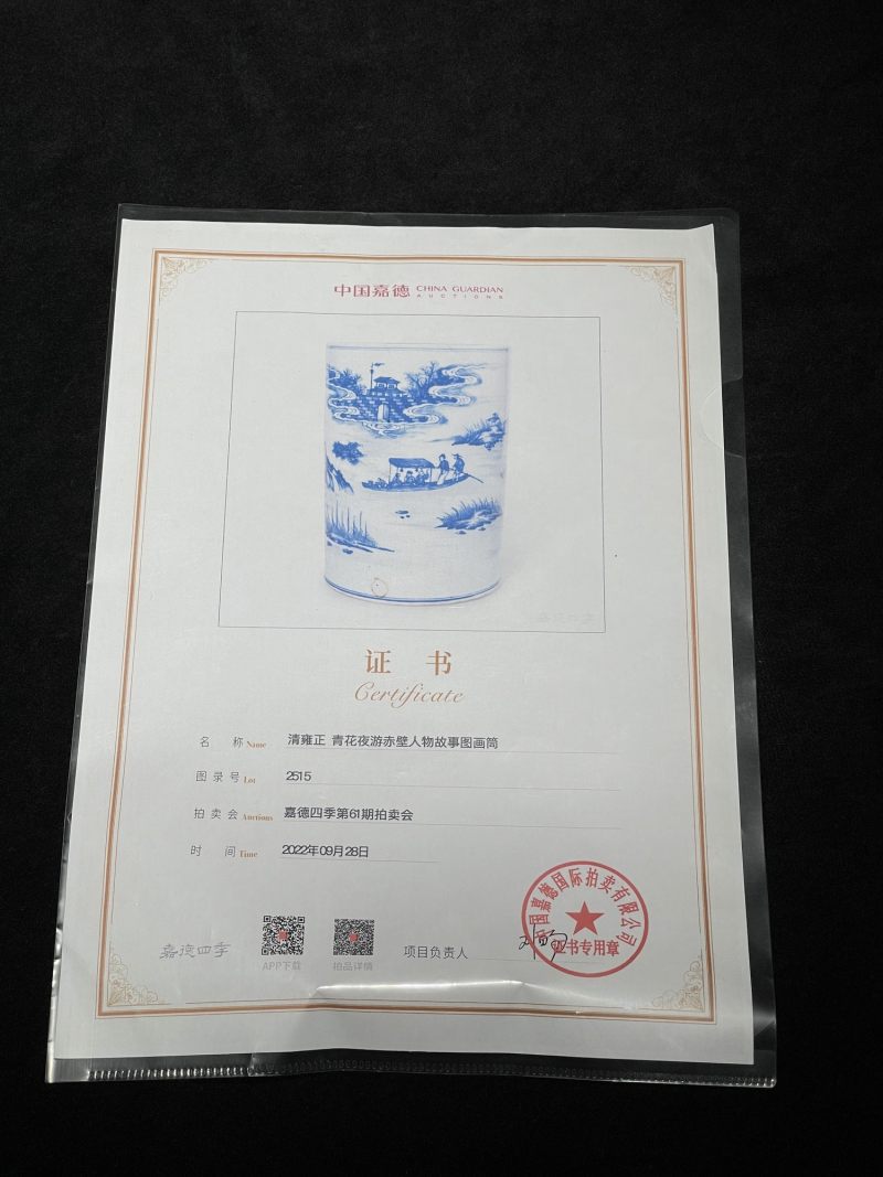 清雍正 青花夜游赤壁纹大画筒 - 图15