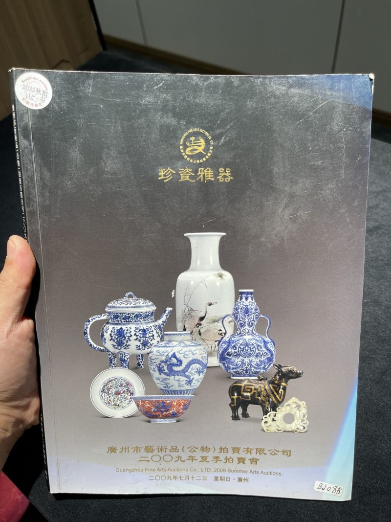 清康熙 青花山水纹锥把瓶 - 图3