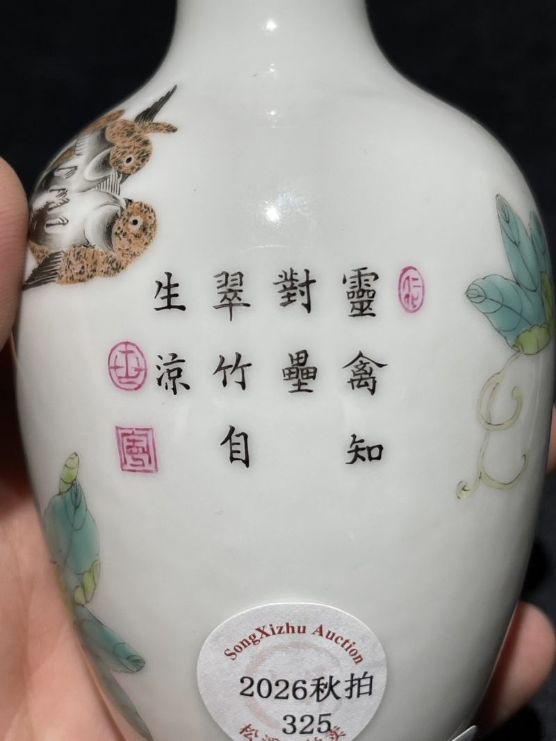 民国 珐琅彩花卉纹瓶一对 - 图23