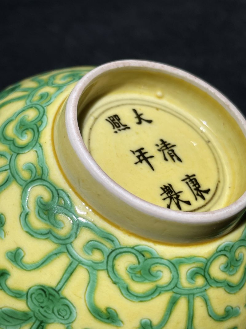 清康熙 黄地绿彩花卉纹碗 - 图10