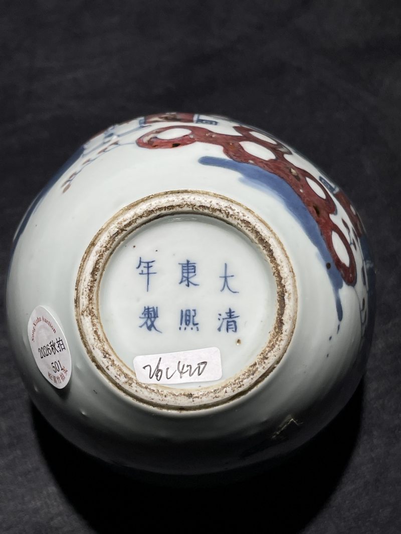 清晚期 青花釉里红人物纹小罐 - 图11