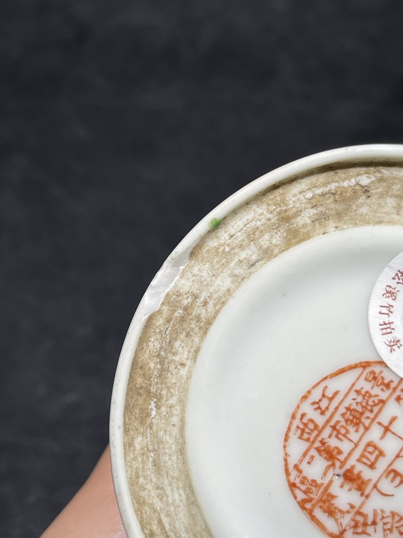 民国 粉彩茶杯一组6件 - 图25