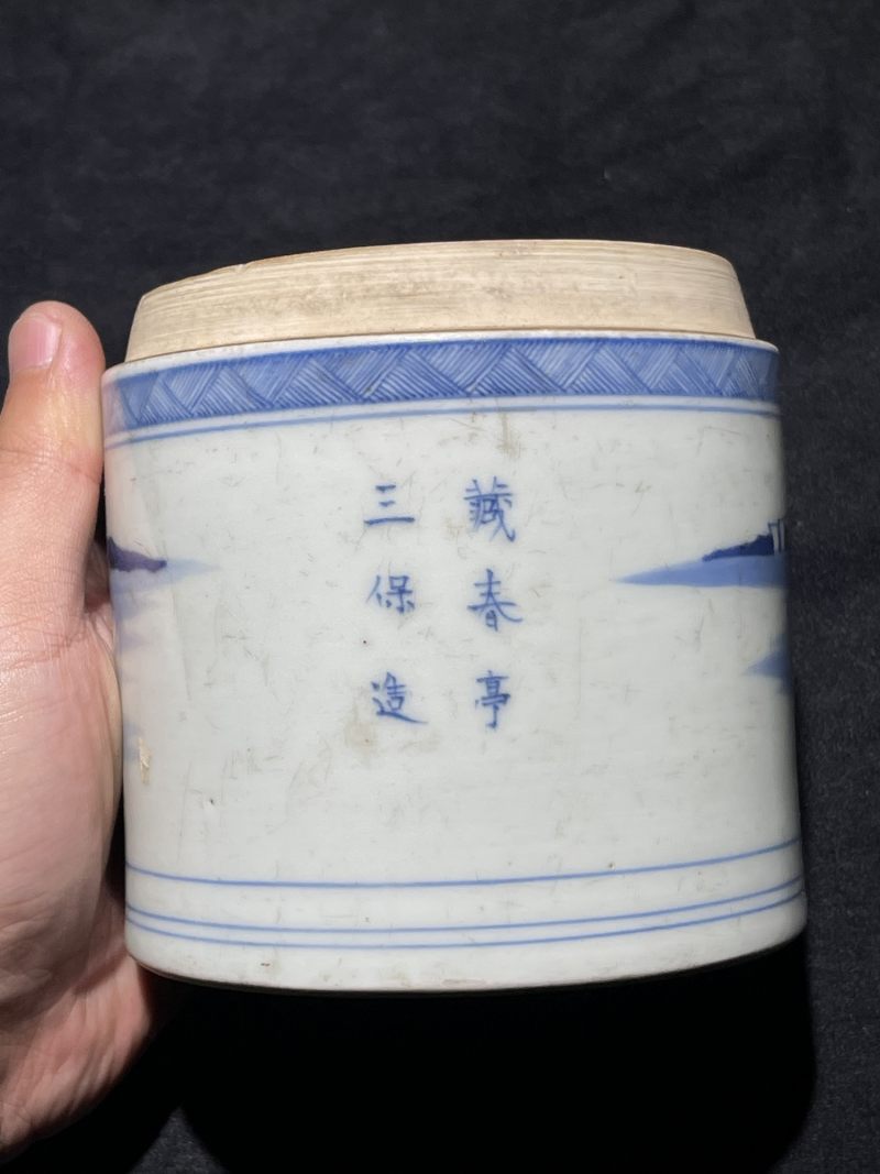 清代 青花瓷器一组14件 - 图27