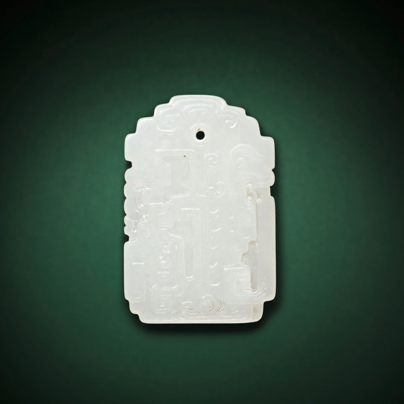 十八/十九世紀 白玉仿古龍紋牌 | AN ARCHAISTIC WHITE JADE 'DRAGON' PLAQUE - 图4
