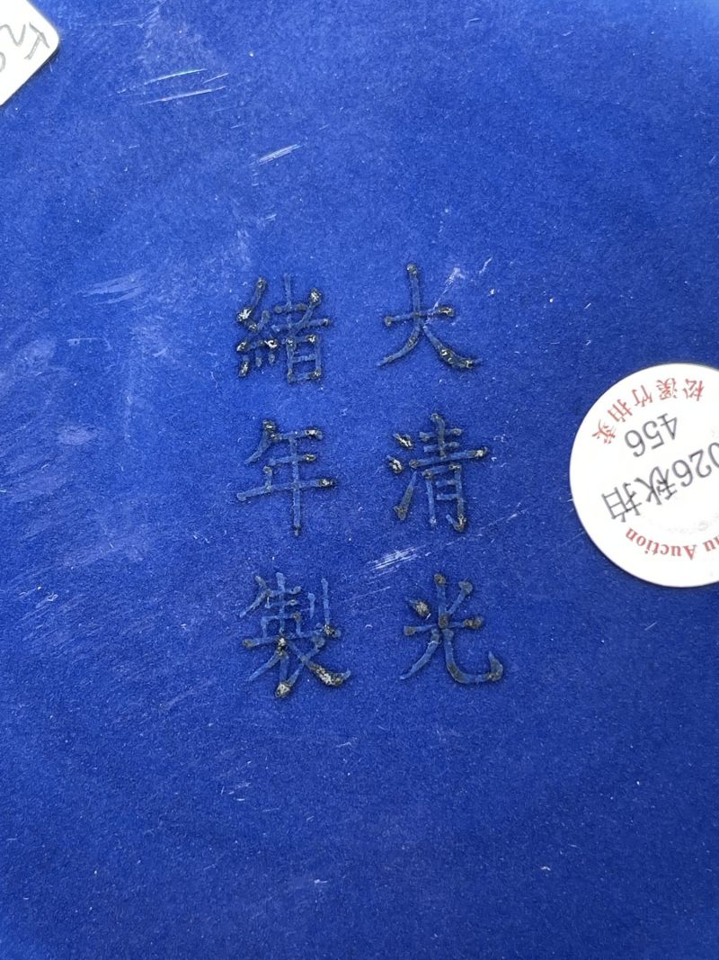 50年代 祭蓝釉赏瓶一对 - 图13