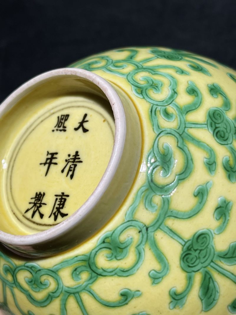 清康熙 黄地绿彩花卉纹碗 - 图11