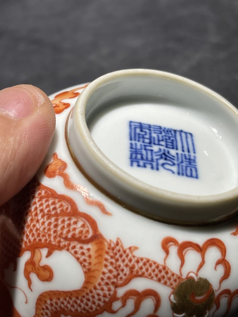 清道光 矾红龙纹茶园一对 - 图18