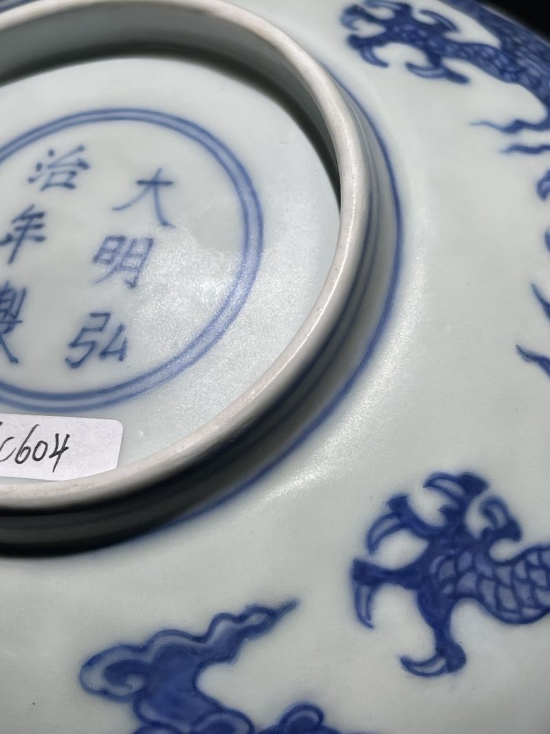 明弘治 青花云龙纹大碗 - 图14