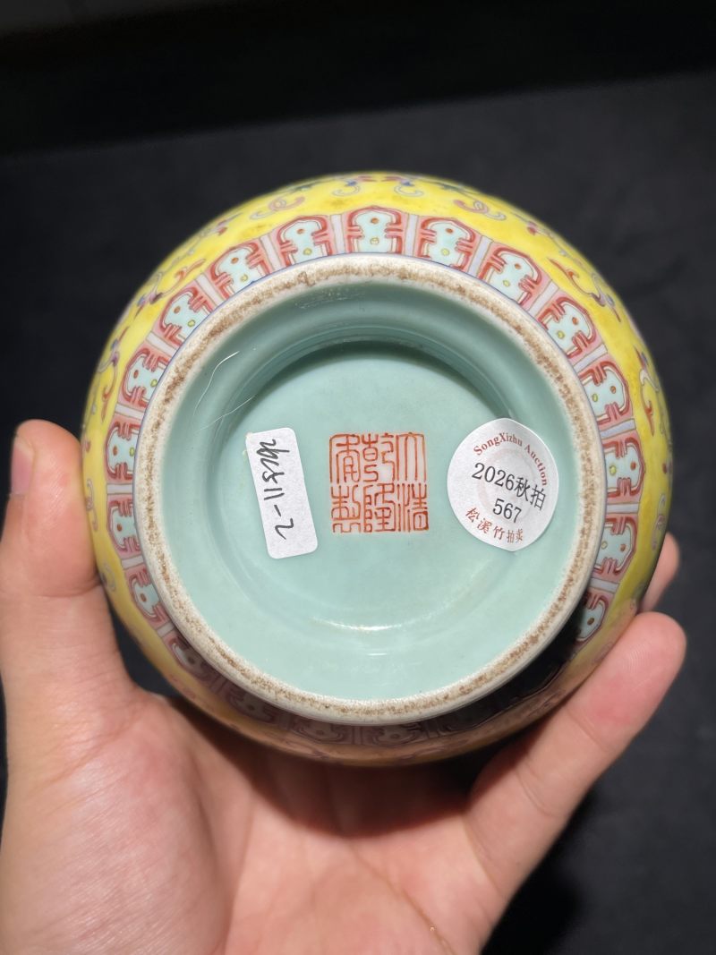 民国 黄地洋彩福庆连绵纹胆瓶一对 - 图21