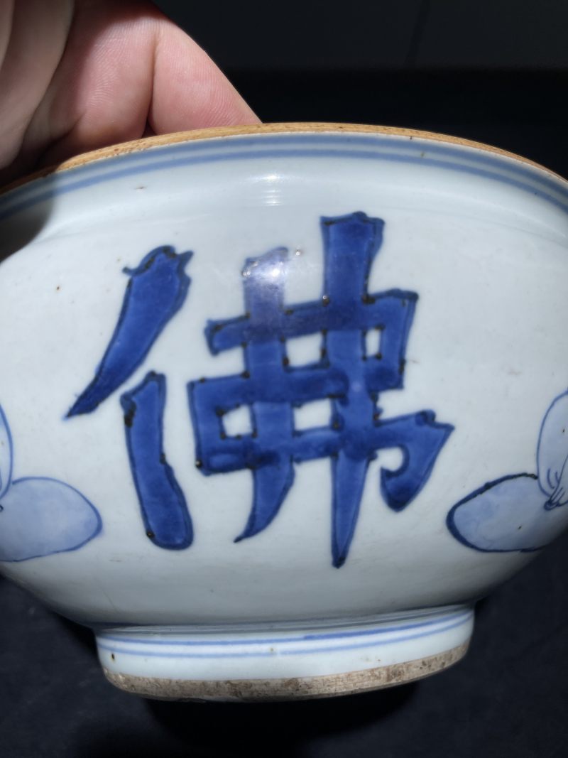 清顺治 青花阿弥陀佛纹香炉 - 图6