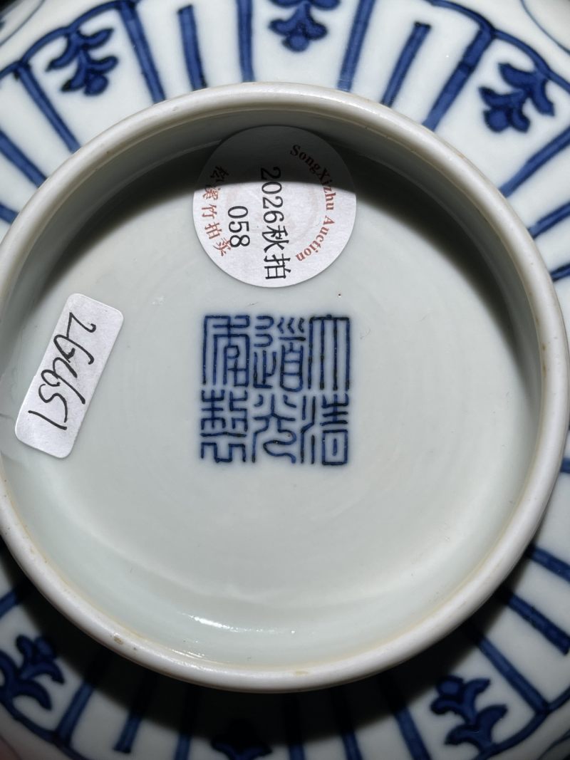 清道光 青花缠枝莲纹碗 - 图7