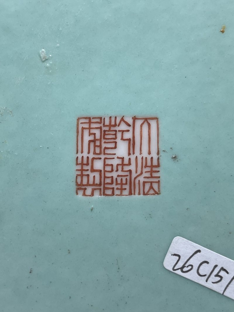 民国 色地粉彩花卉纹双龙耳尊 - 图14