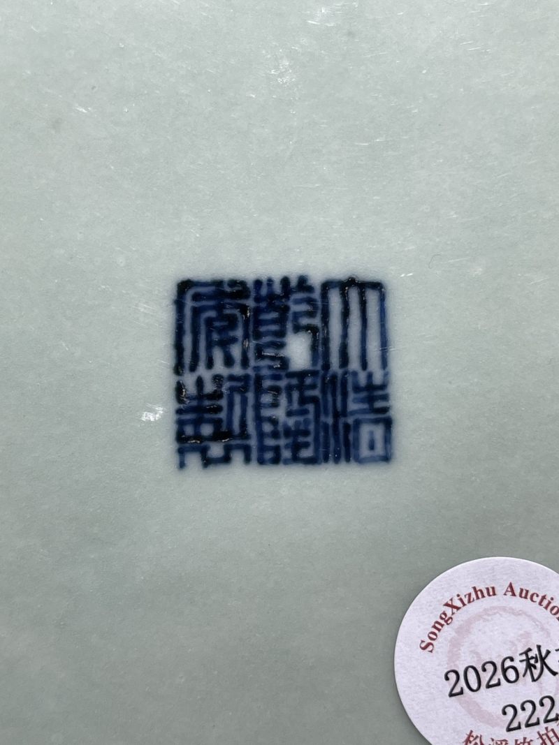 清乾隆 唐英风格豆青地青花釉里红竹石纹七旋瓶 - 图13