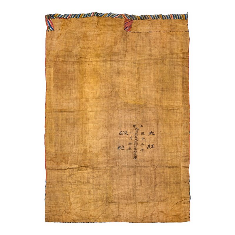 清道光 杏黃地緞綉龍紋屏 | A LARGE APRICOT-GROUND SILK EMBROIDERED 'DRAGON' PANEL - 图2