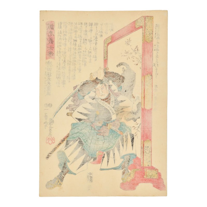 UTAGAWA KUNIYOSHI (1797-1861) AND TSUKIOKA YOSHITOSHI (1839-1892) - 图2