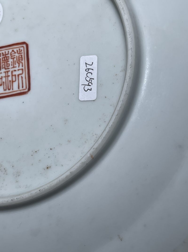 解放后 景德镇陶研所粉彩花卉纹盘 - 图9