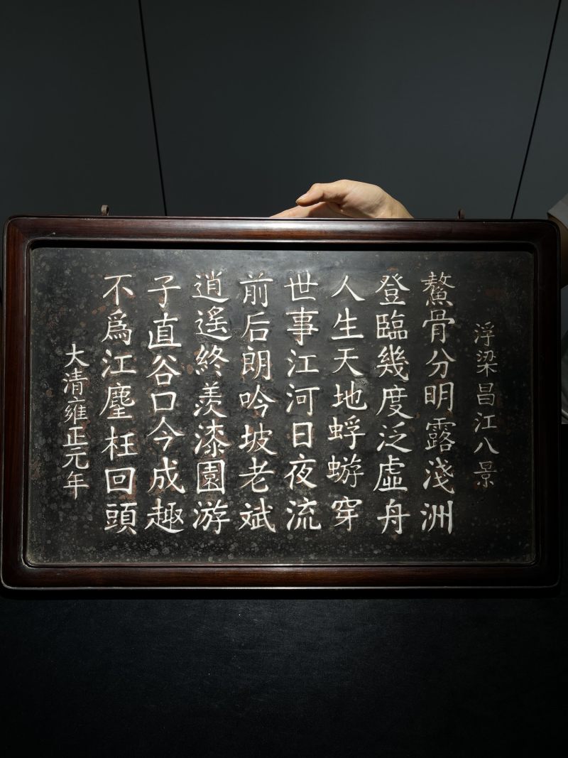 清代 浮梁昌江八景诗文挂屏 - 图2