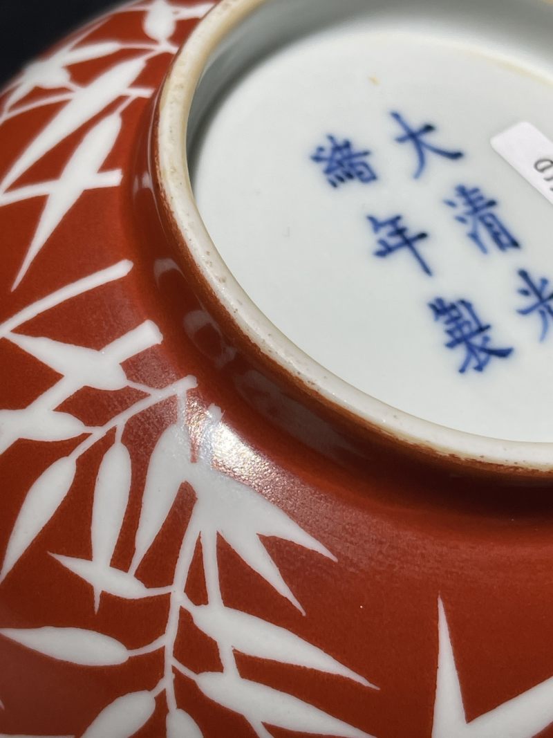 清光绪 矾红留白竹纹大碗 - 图9