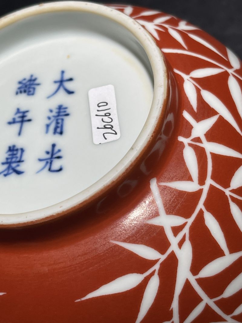 清光绪 矾红留白竹纹大碗 - 图10