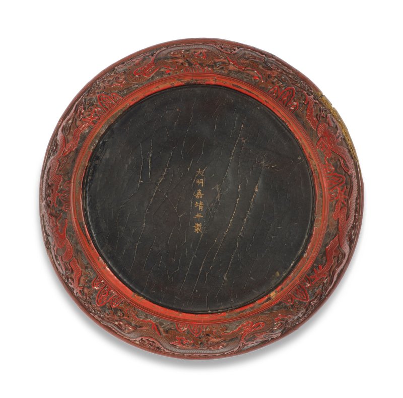 明嘉靖 剔彩龍紋盤 | A RARE CARVED THREE-COLOUR LACQUER 'DRAGON' DISH - 图4