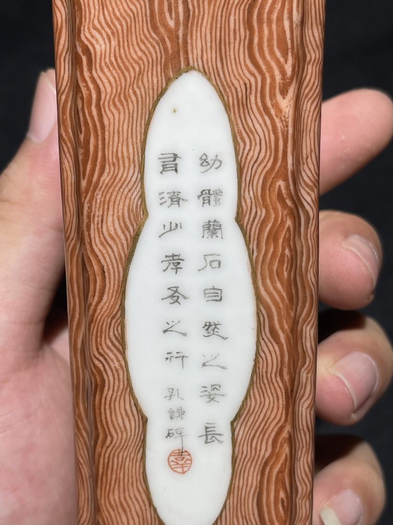 民国 粉彩石纹釉开光山水纹笔筒 - 图7