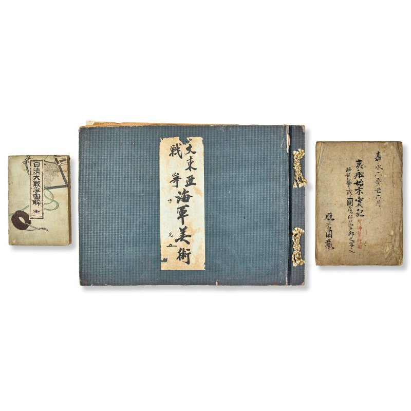 十九至二十世紀 日本軍事圖冊、手稿及版畫 | A GROUP OF JAPANESE MILITARY ALBUMS, MANUSCRIPTS AND WOODBLOCK PRINTS - 图2