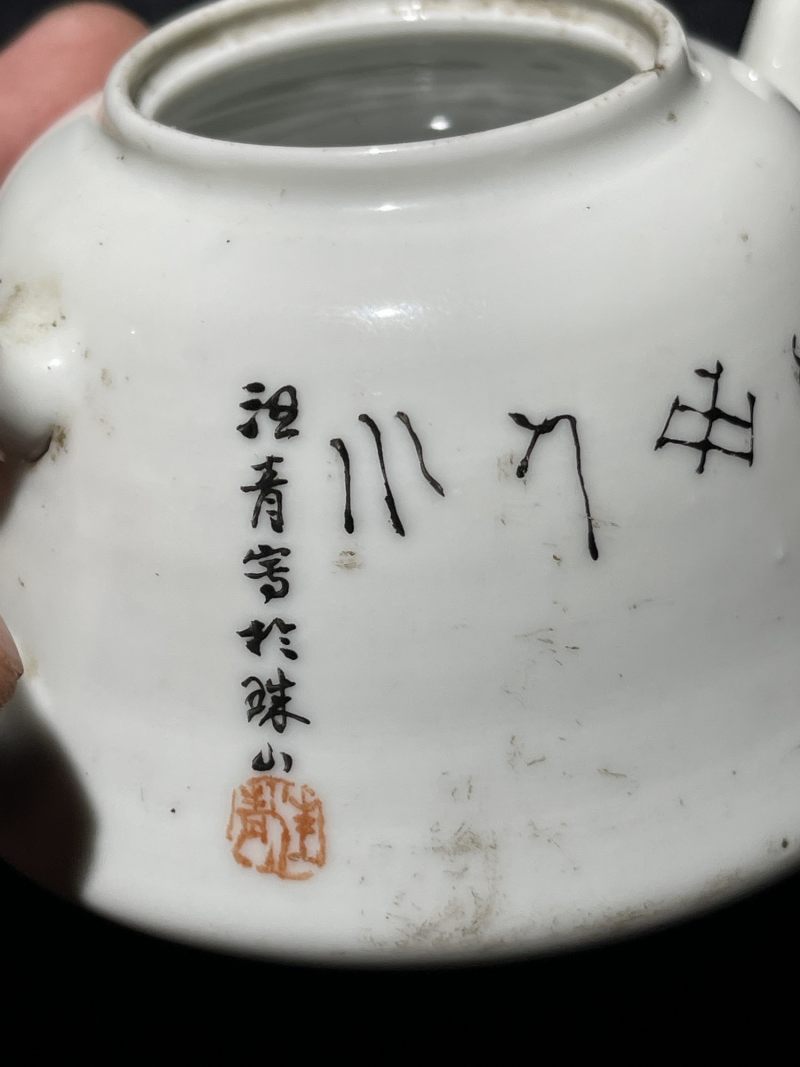 民国 粉彩茶壶一组三件 - 图27