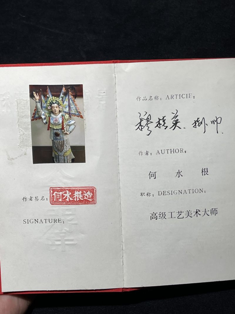 创汇期 何水根粉彩穆桂英挂帅瓷塑 - 图3