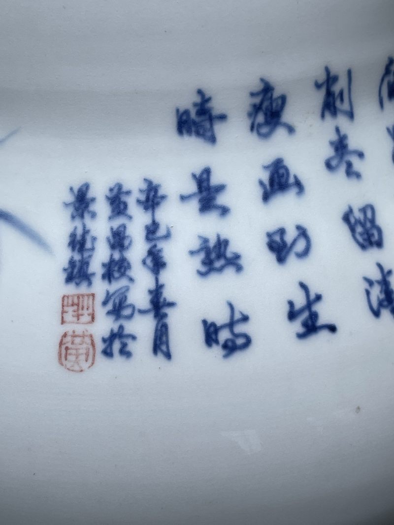 解放后 黄昌校青花釉里红竹报平安瓶 - 图10
