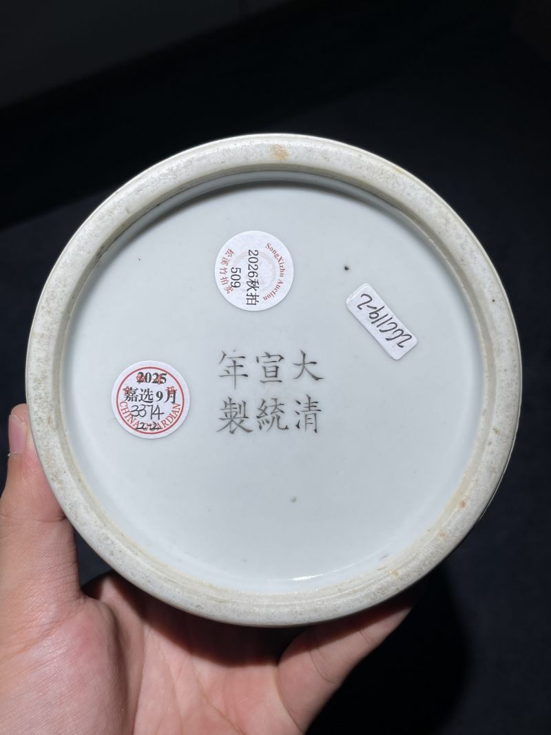清宣统 青花矾红洪福齐天纹镂空帽筒一对 - 图18