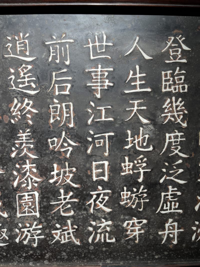 清代 浮梁昌江八景诗文挂屏 - 图4