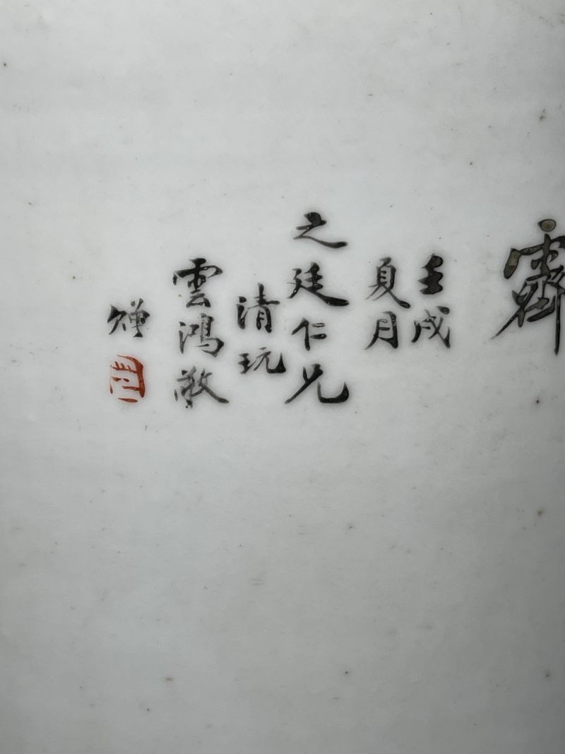 民国 粉彩山水纹茶壶一组7件 - 图36