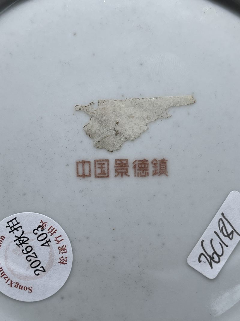 1991年 陈庆长粉彩年年有余纹双耳瓶 - 图11