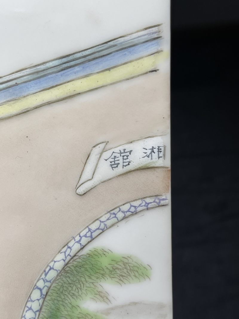 民国 熊晓峰画粉彩红楼梦纹瓷板一对 - 图15